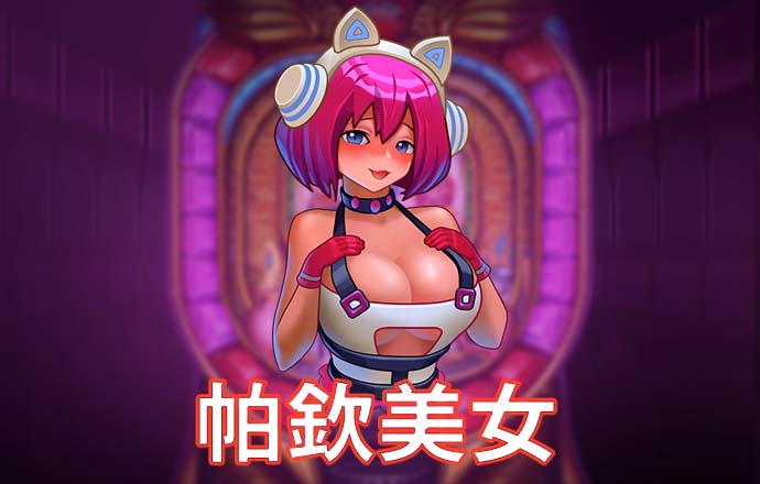 新普京手机娱乐app